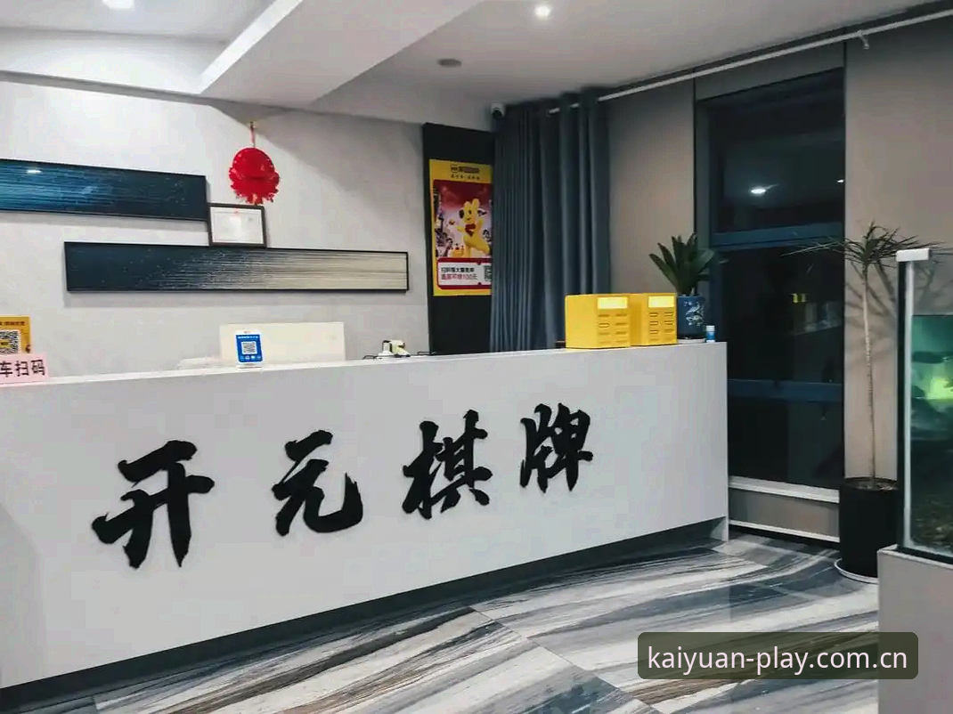 开元棋牌官方正版入口完整指南：从下载到对局的创新玩法解析