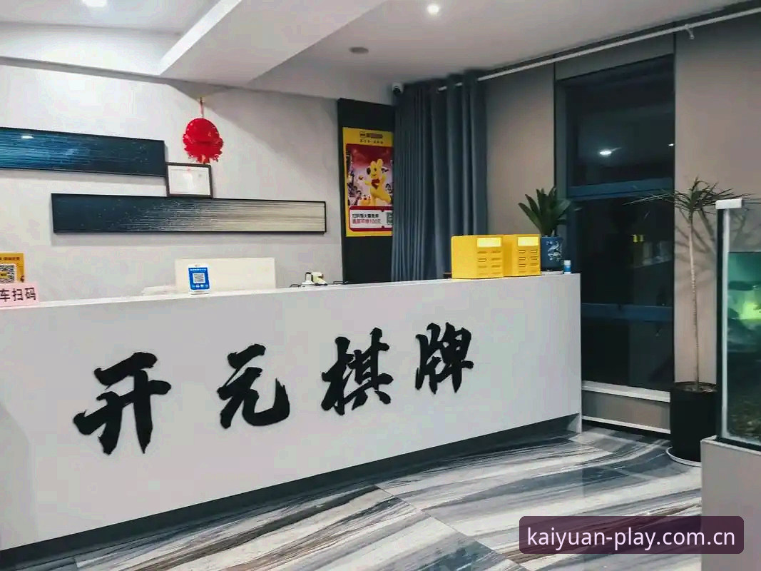 开元棋牌官方版 为什么开元棋牌官方版能成为棋牌竞技的首选入口?