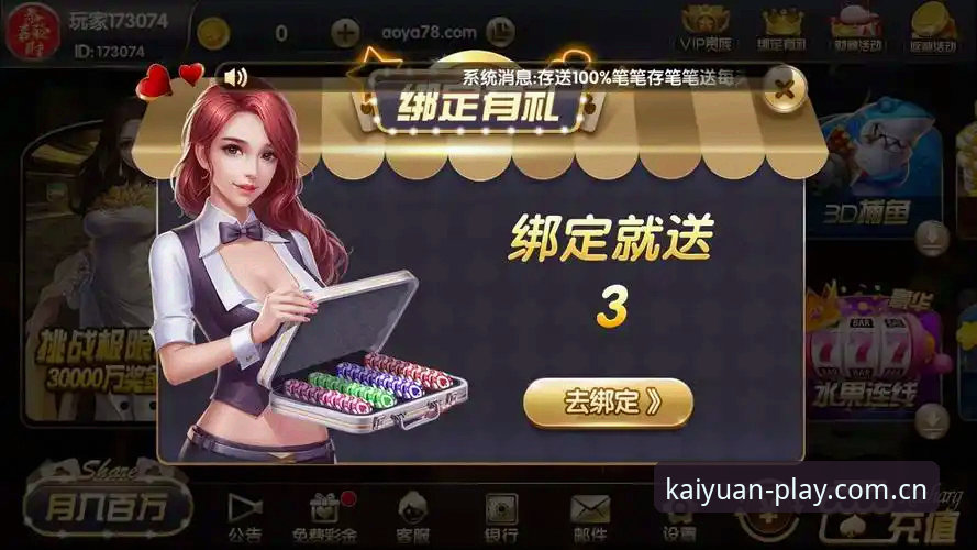 开元棋牌官网2026最新版本完整下载指南：从安装到实战的每一步