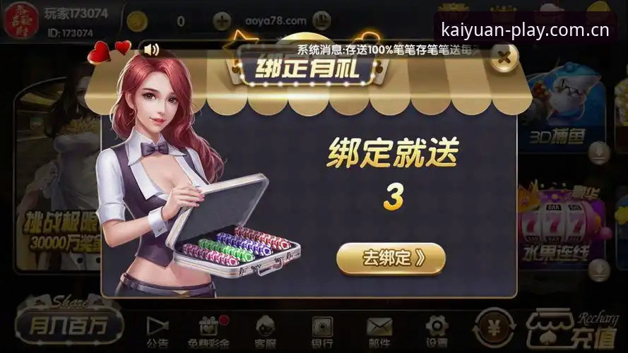 揭秘开元棋牌手机游戏：官方正版入口背后的真实体验
