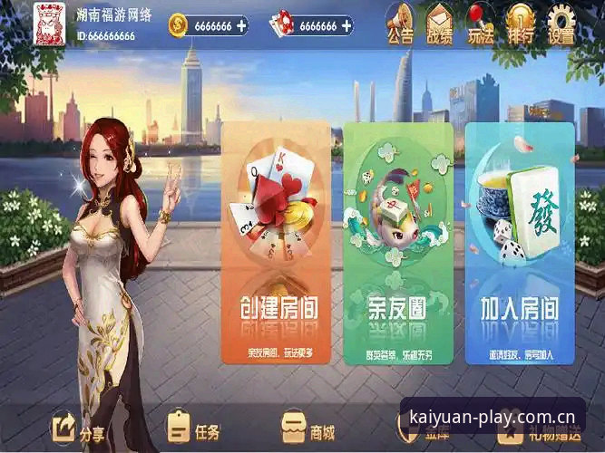 手机棋牌游戏平台对比：开元棋牌官方正版入口 vs 普通棋牌应用，哪个更靠谱？